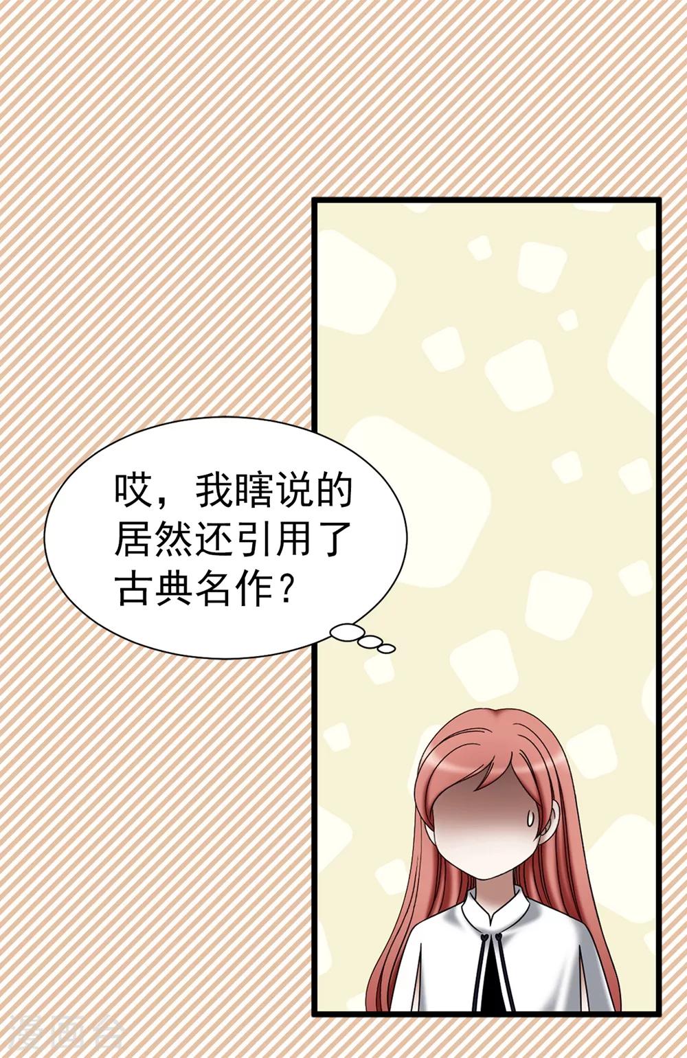 第114话 彼此的真心-第115话
