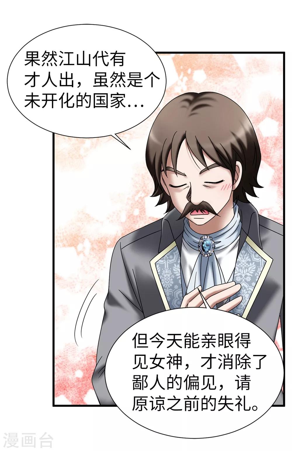 第114话 彼此的真心-第115话