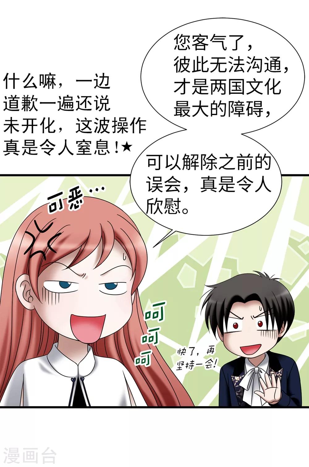 第114话 彼此的真心-第115话