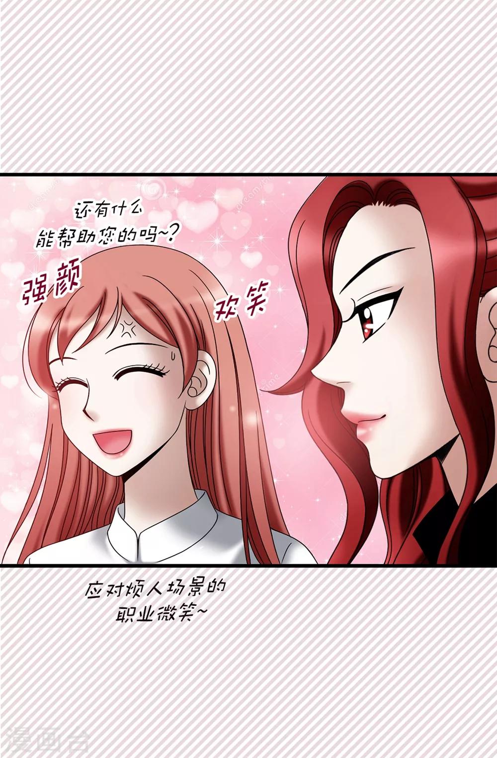 第114话 彼此的真心-第115话