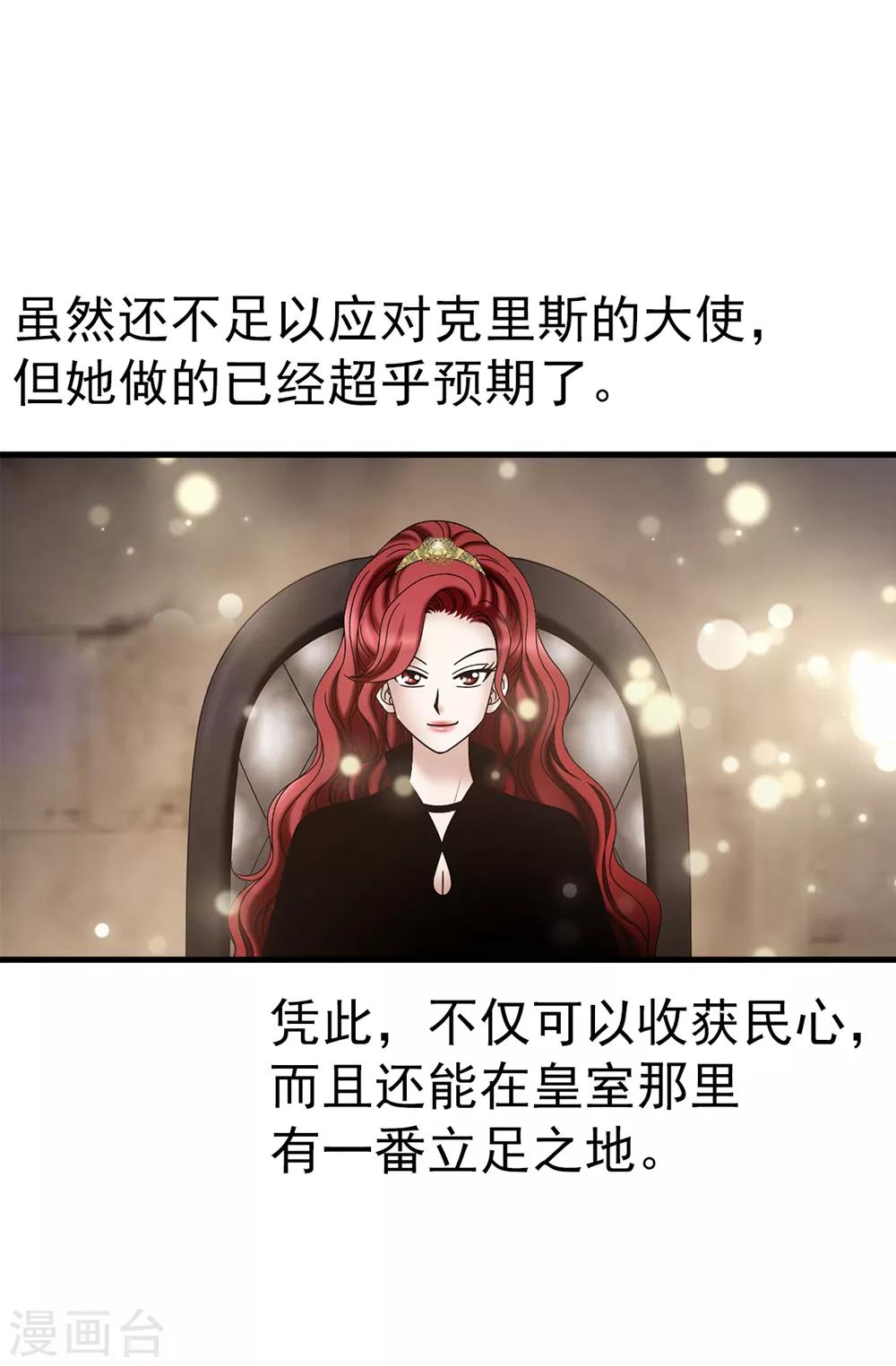 第114话 彼此的真心-第115话