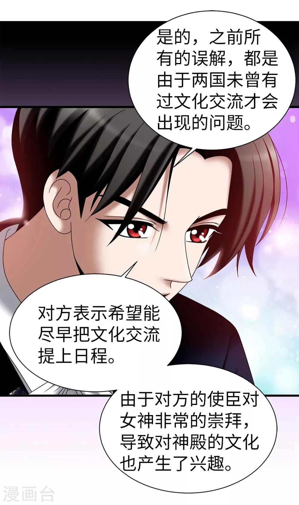 第114话 彼此的真心-第115话
