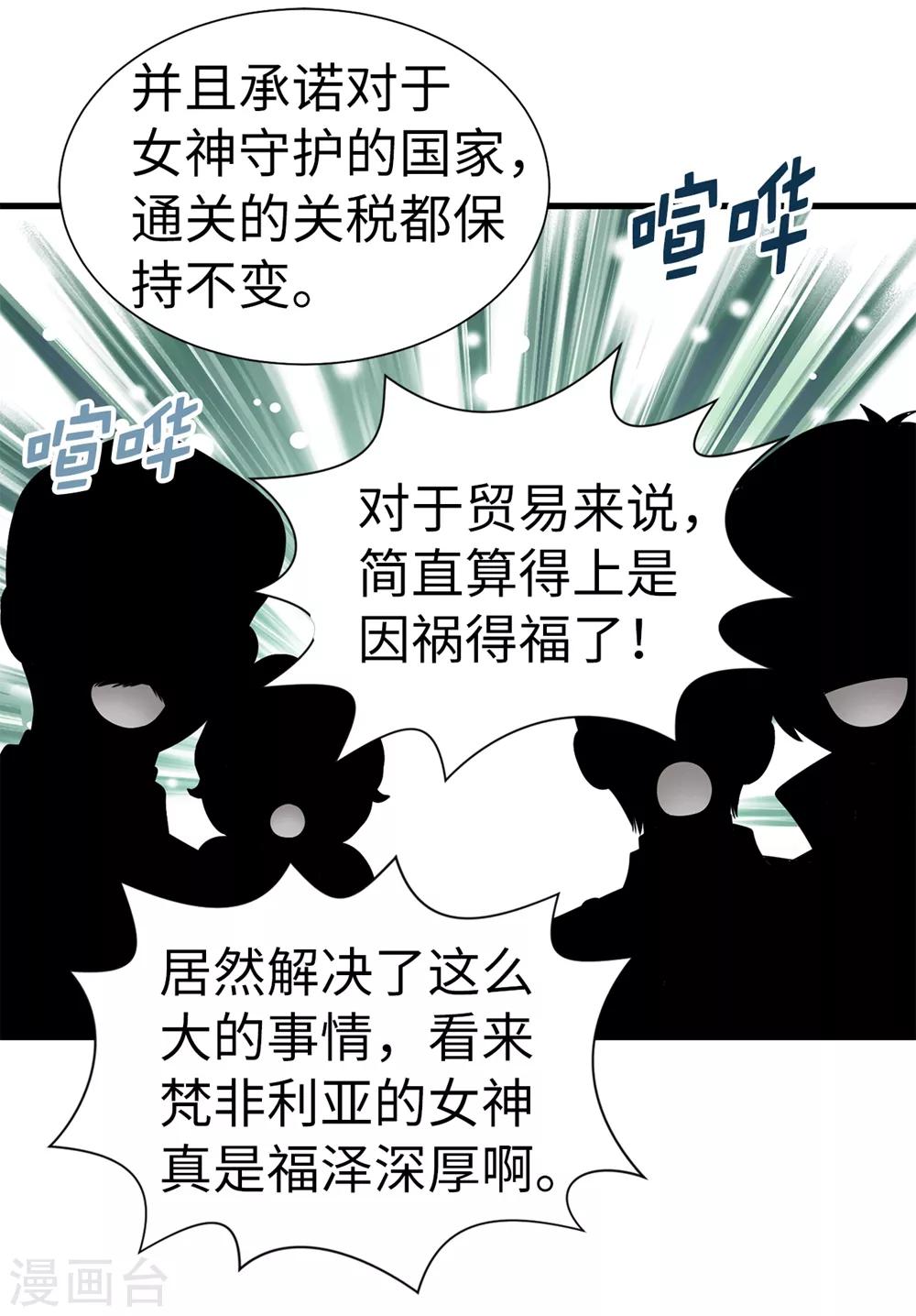 第114话 彼此的真心-第115话