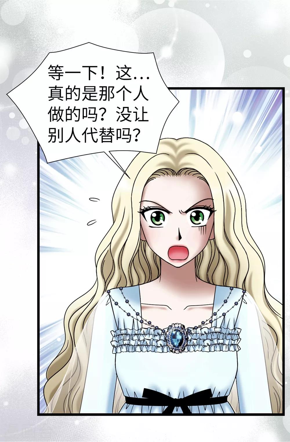 第114话 彼此的真心-第115话