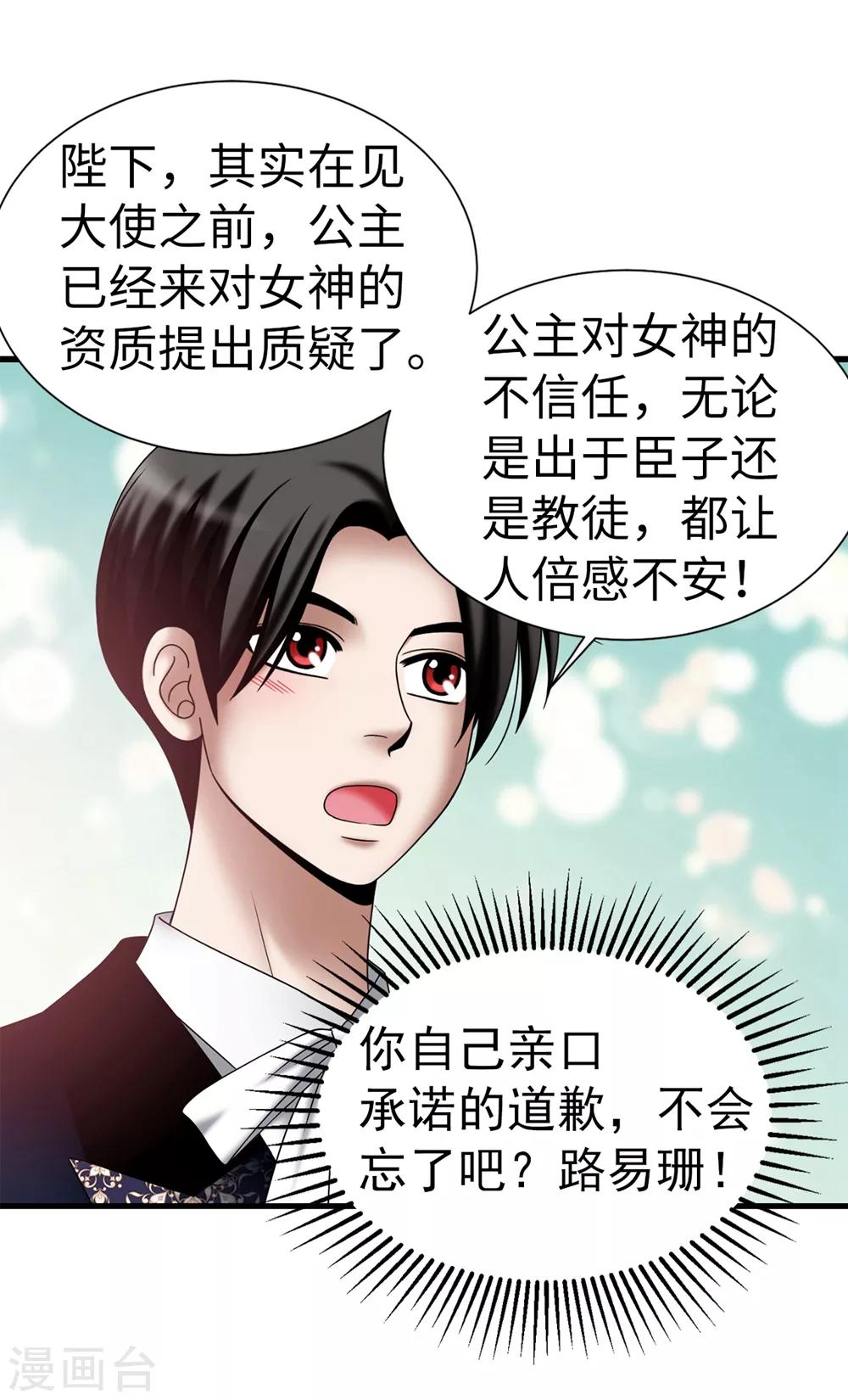 第114话 彼此的真心-第115话
