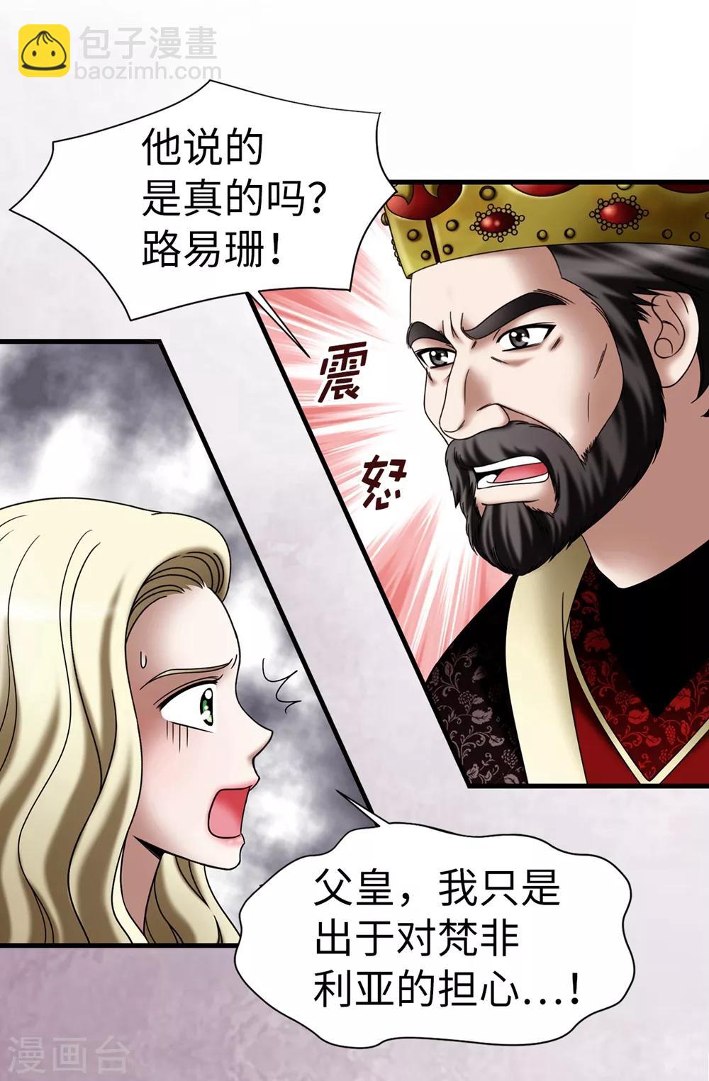 第114话 彼此的真心-第115话