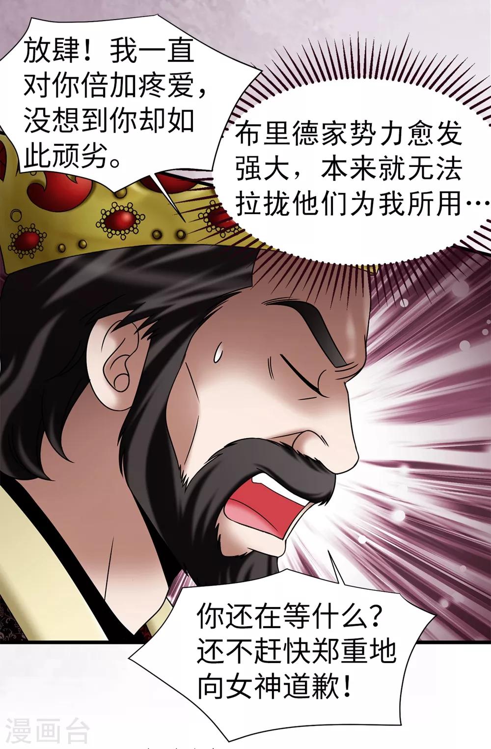 第114话 彼此的真心-第115话