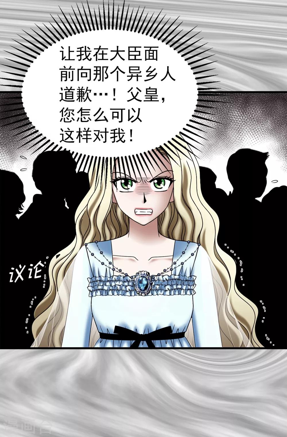 第114话 彼此的真心-第115话