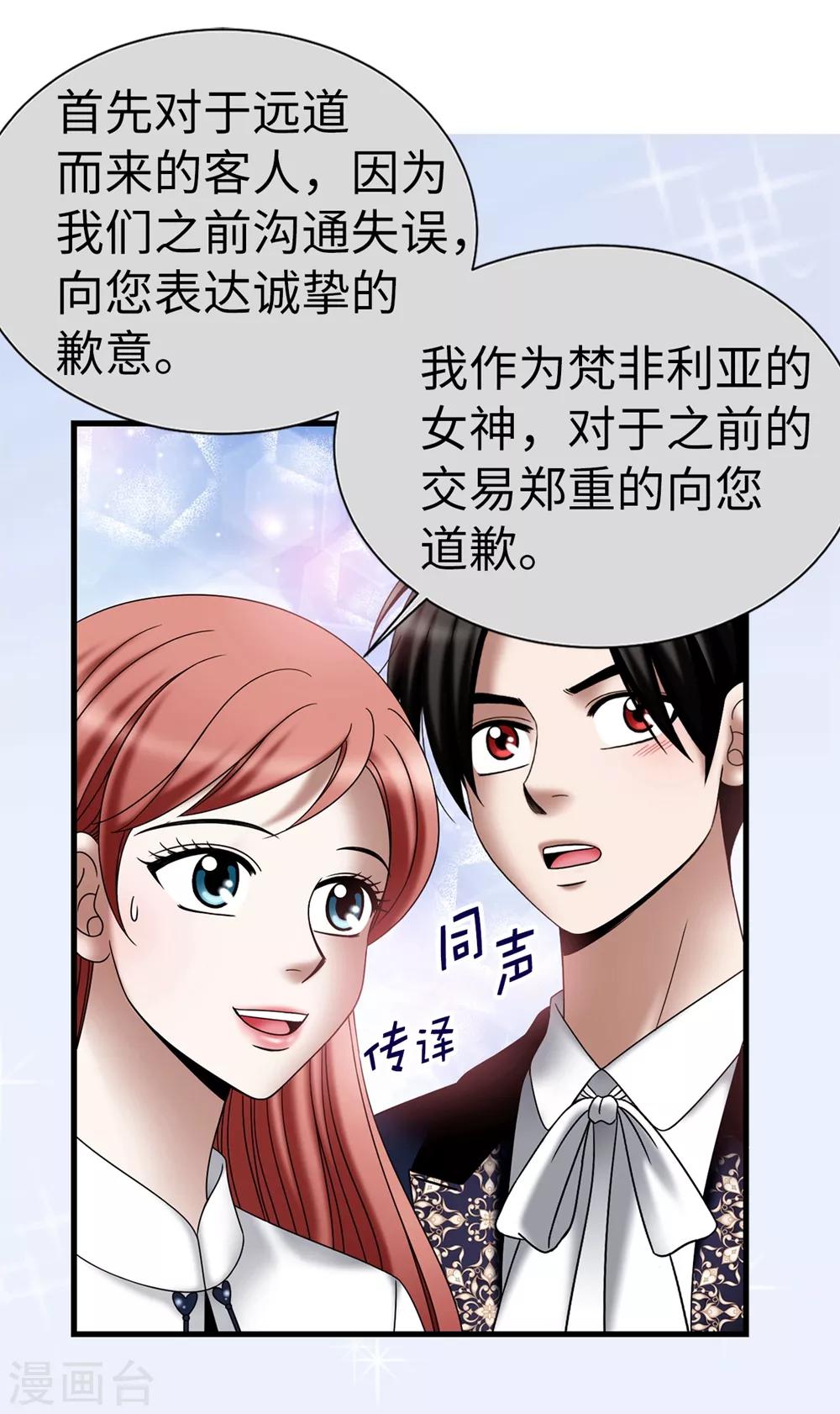 第114话 彼此的真心-第115话