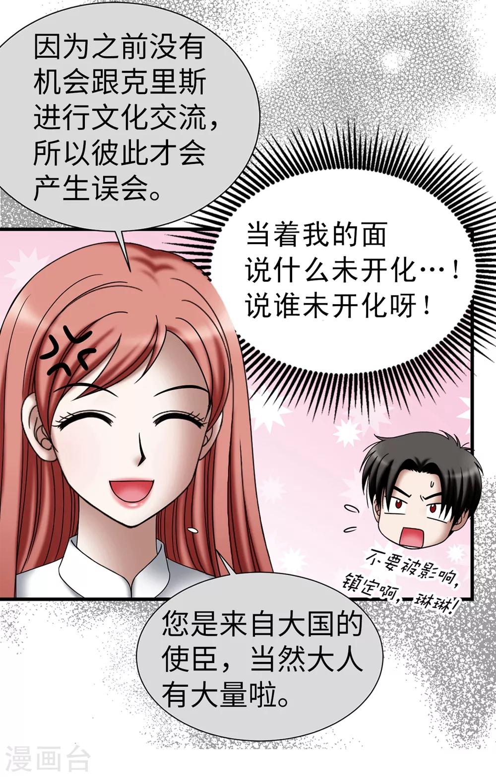 第114话 彼此的真心-第115话