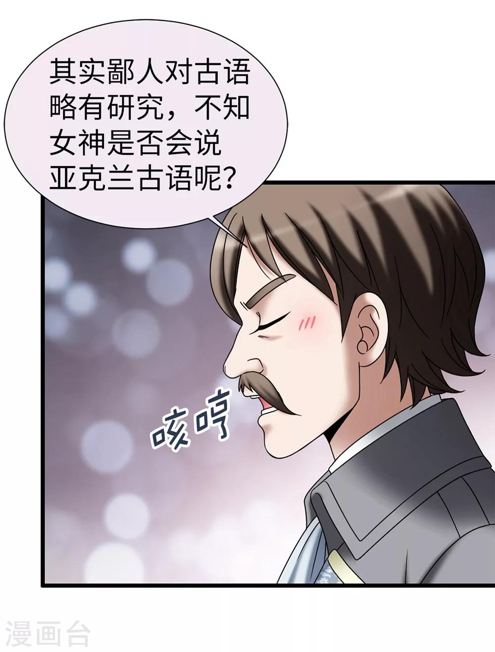 第114话 彼此的真心-第115话