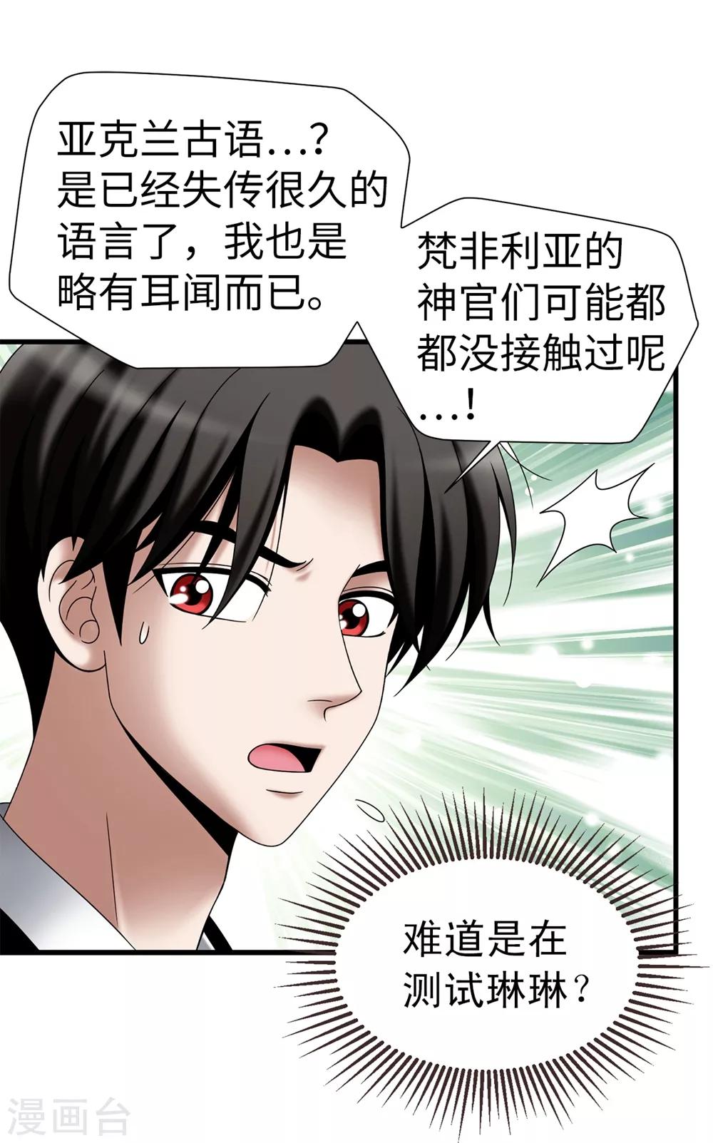 第114话 彼此的真心-第115话