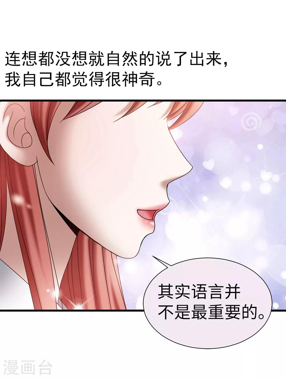 第114话 彼此的真心-第115话