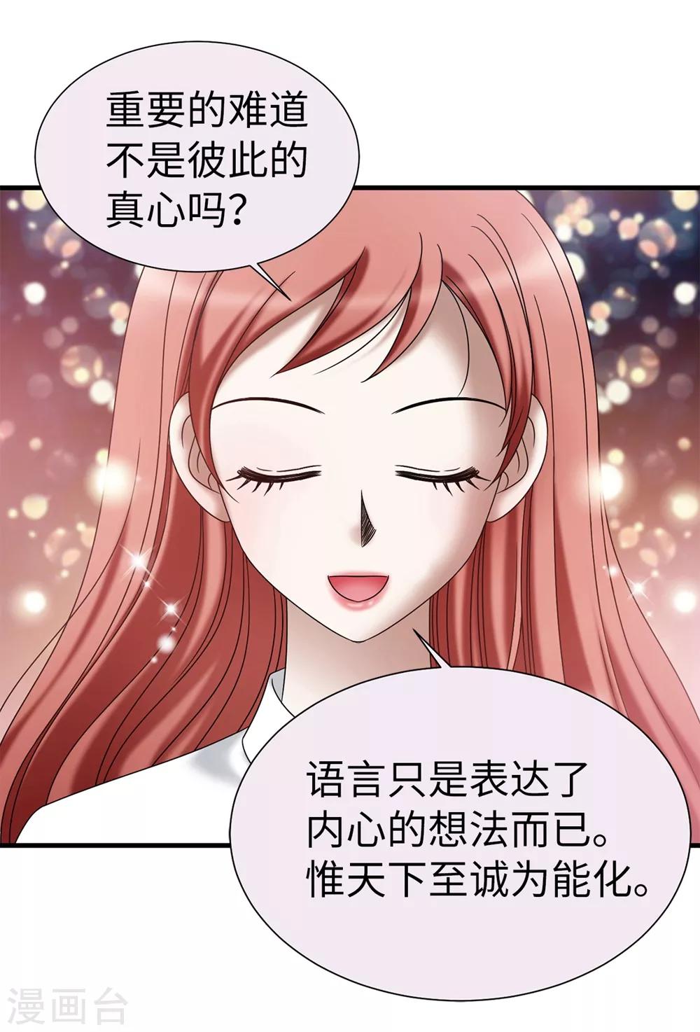 第114话 彼此的真心-第115话