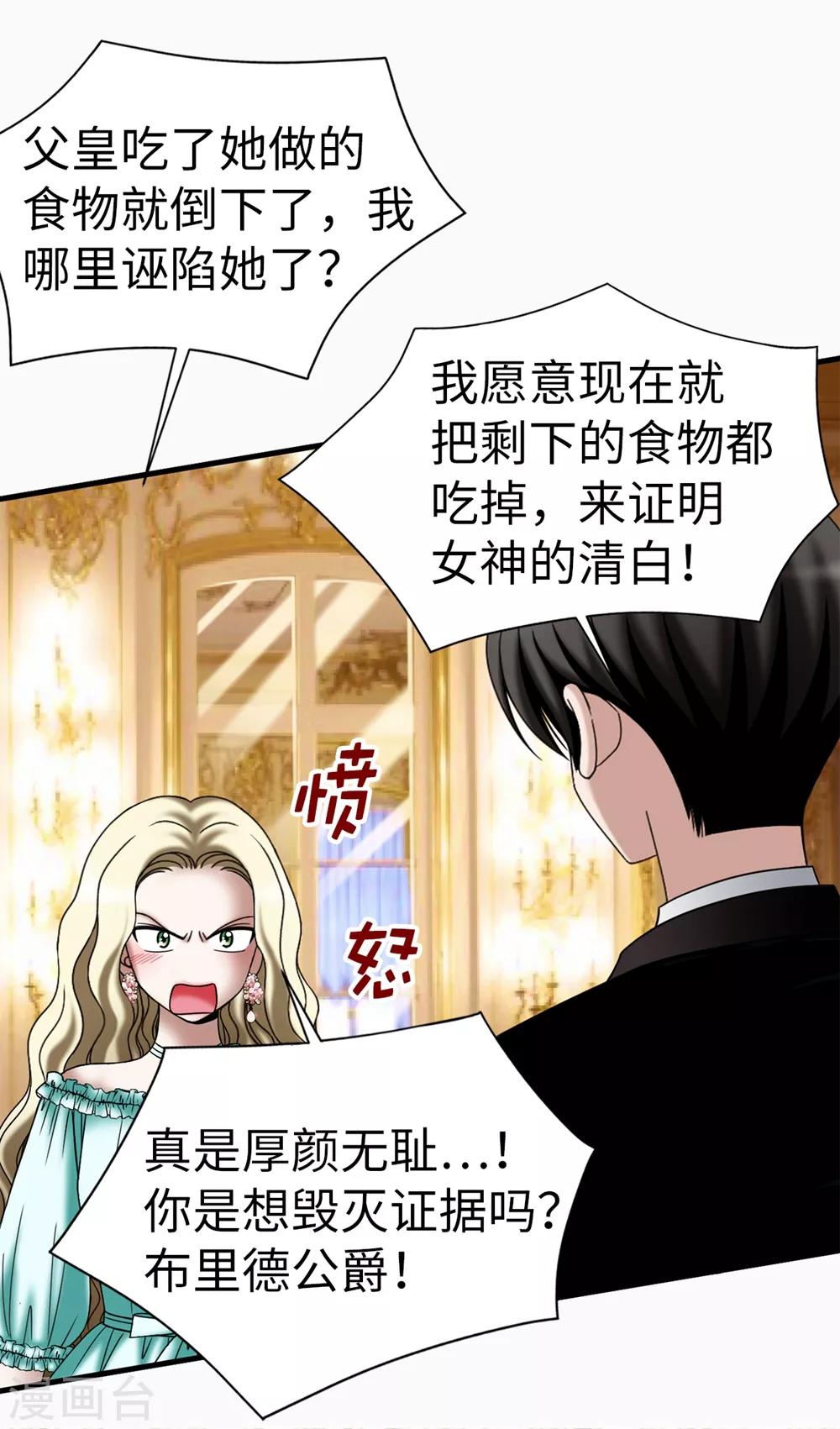 第116话 马上逮捕女神-第117话