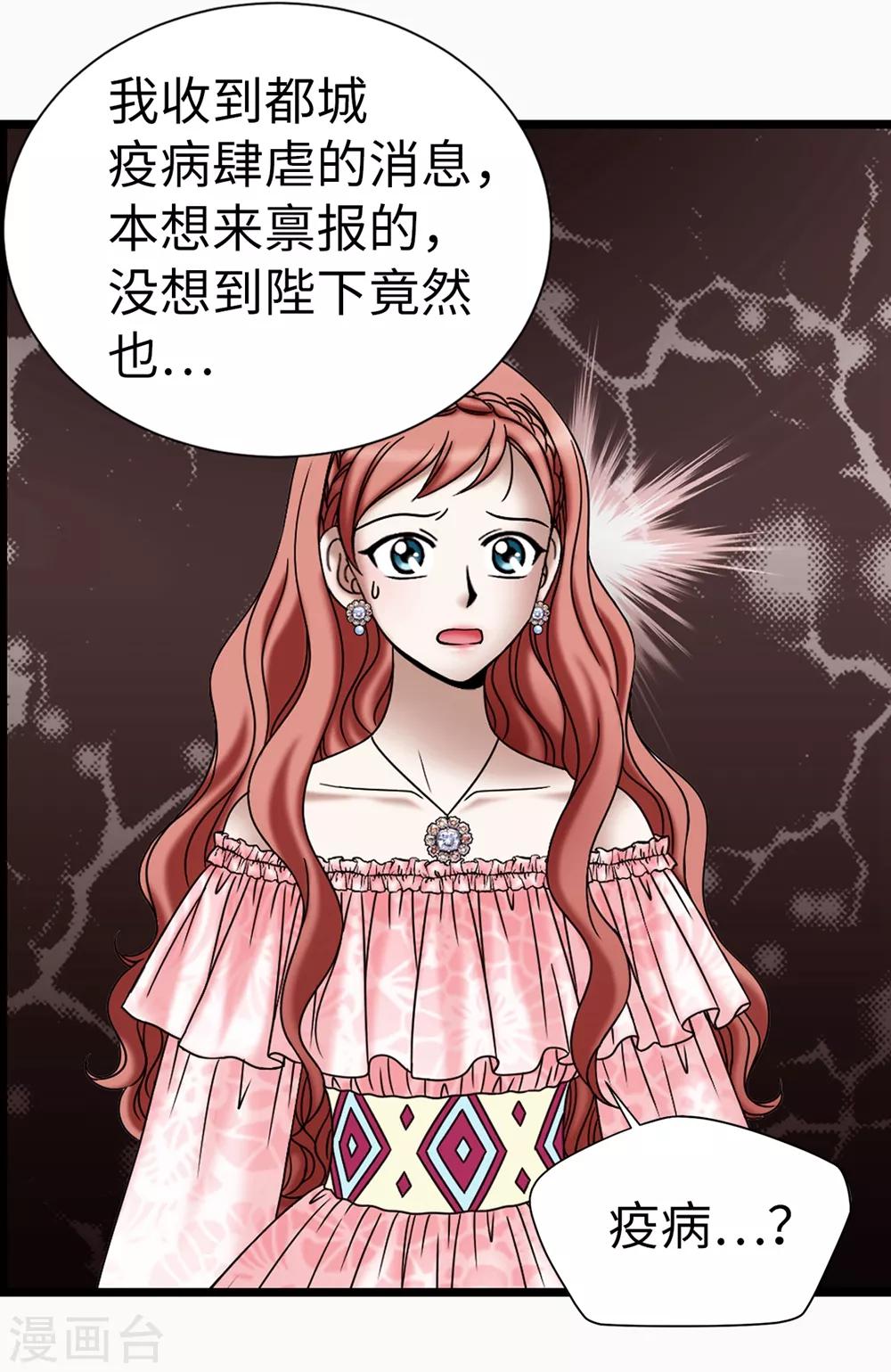 第116话 马上逮捕女神-第117话