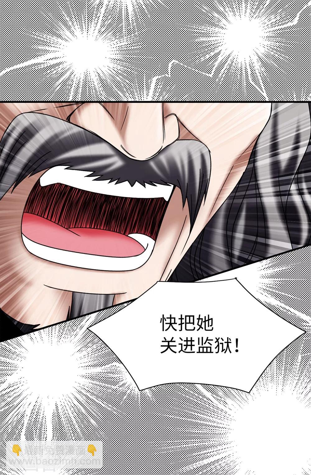 第116话 马上逮捕女神-第117话