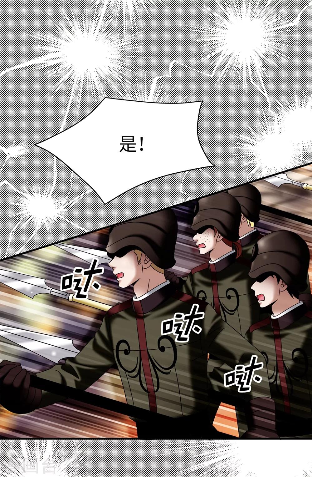 第116话 马上逮捕女神-第117话