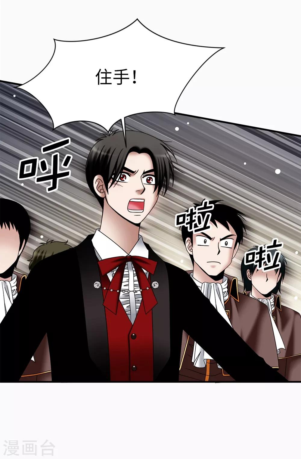 第116话 马上逮捕女神-第117话