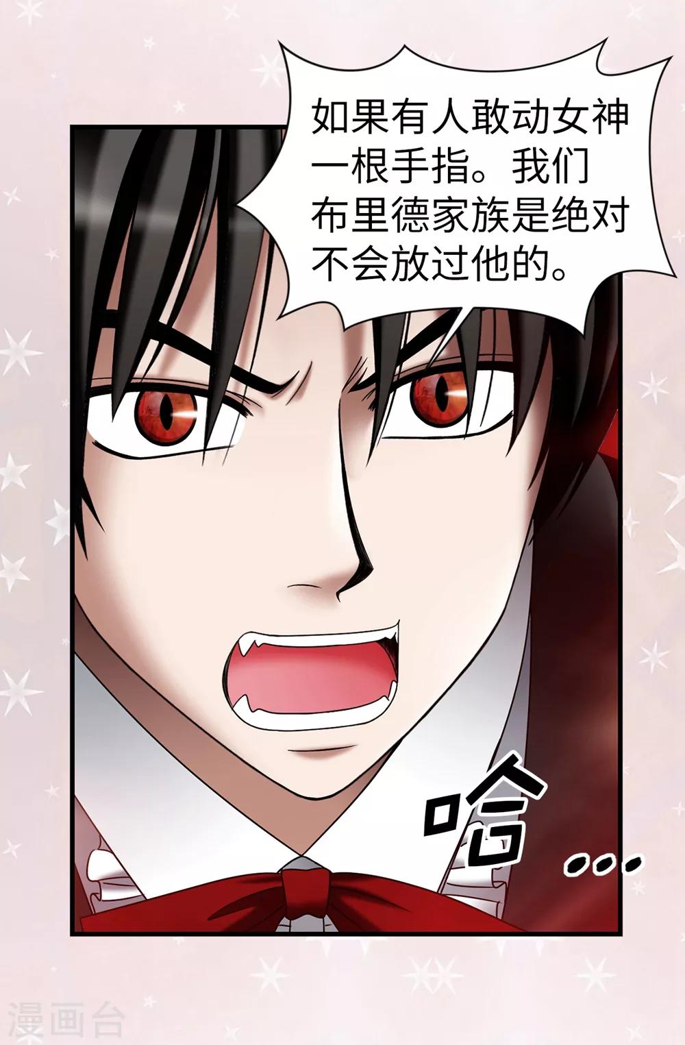 第116话 马上逮捕女神-第117话