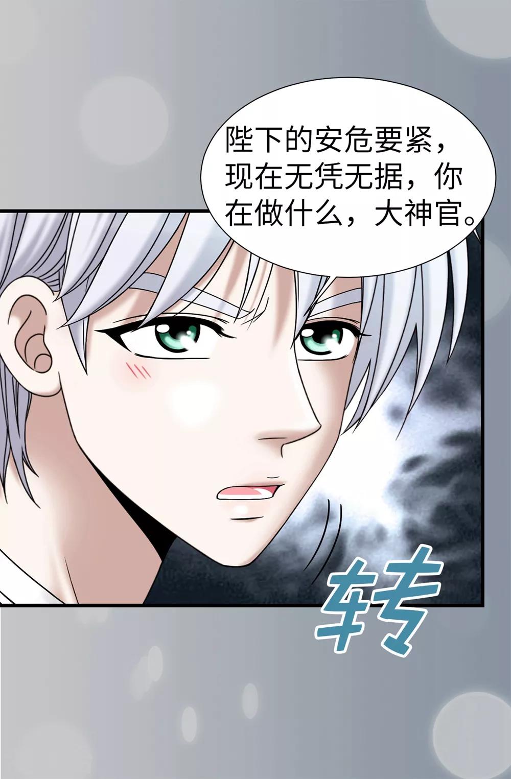 第116话 马上逮捕女神-第117话
