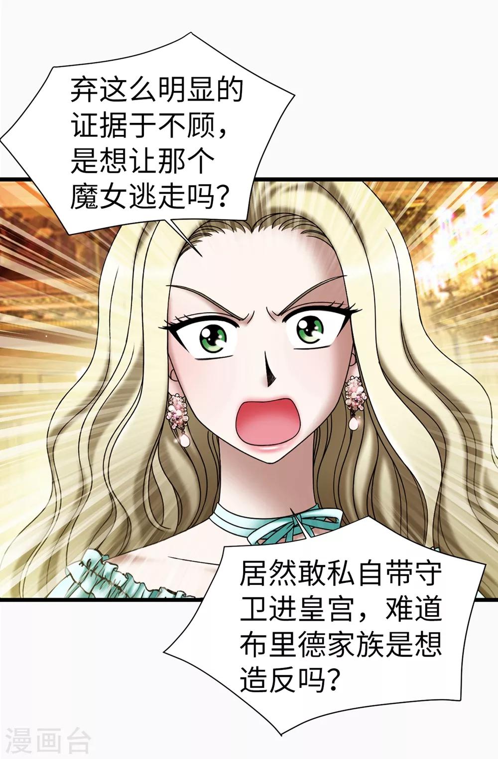 第116话 马上逮捕女神-第117话
