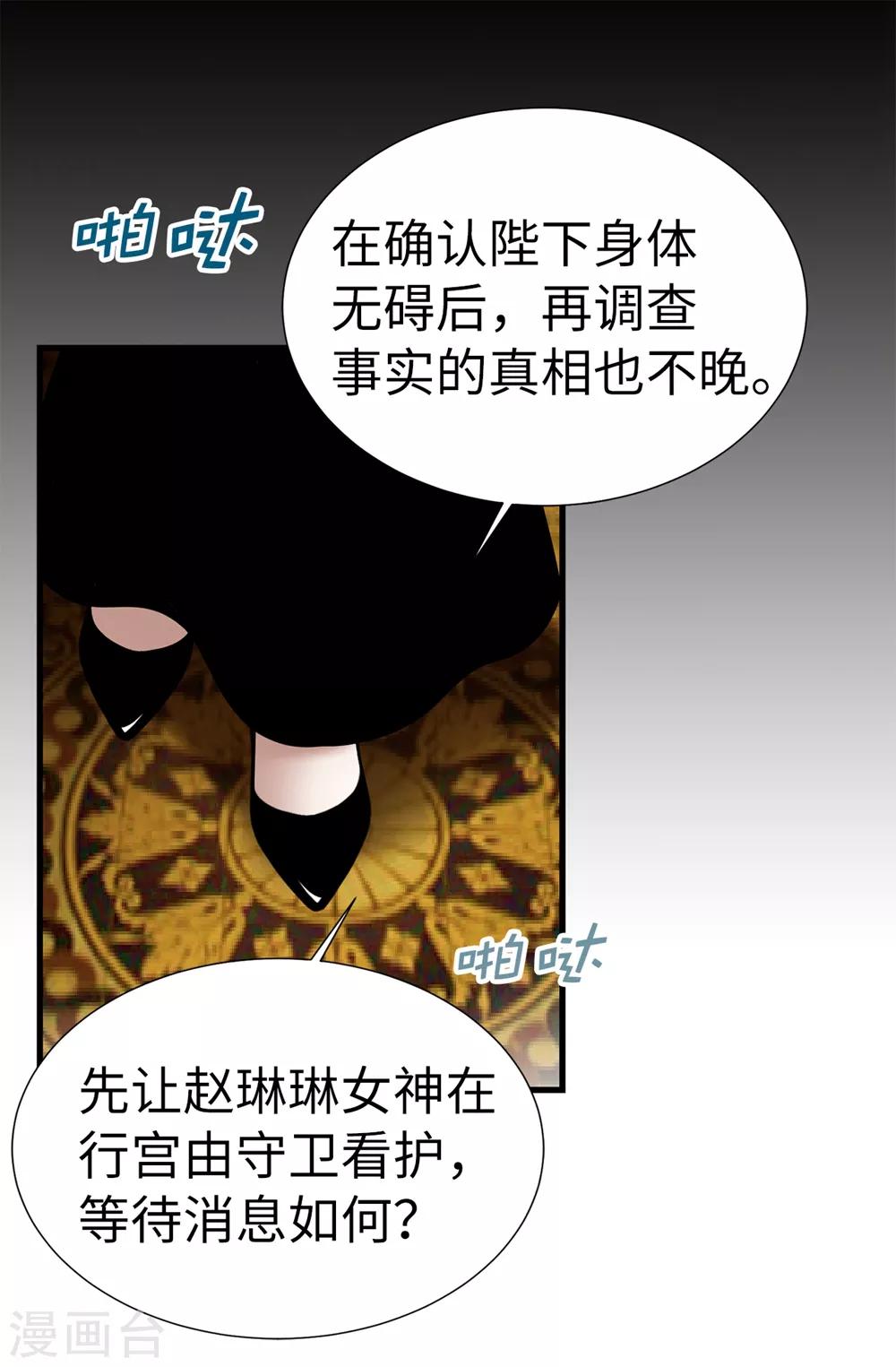 第116话 马上逮捕女神-第117话