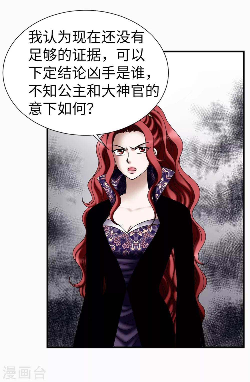 第116话 马上逮捕女神-第117话