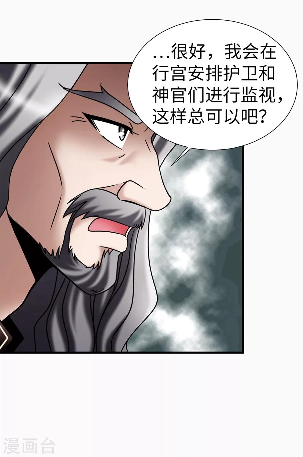 第116话 马上逮捕女神-第117话
