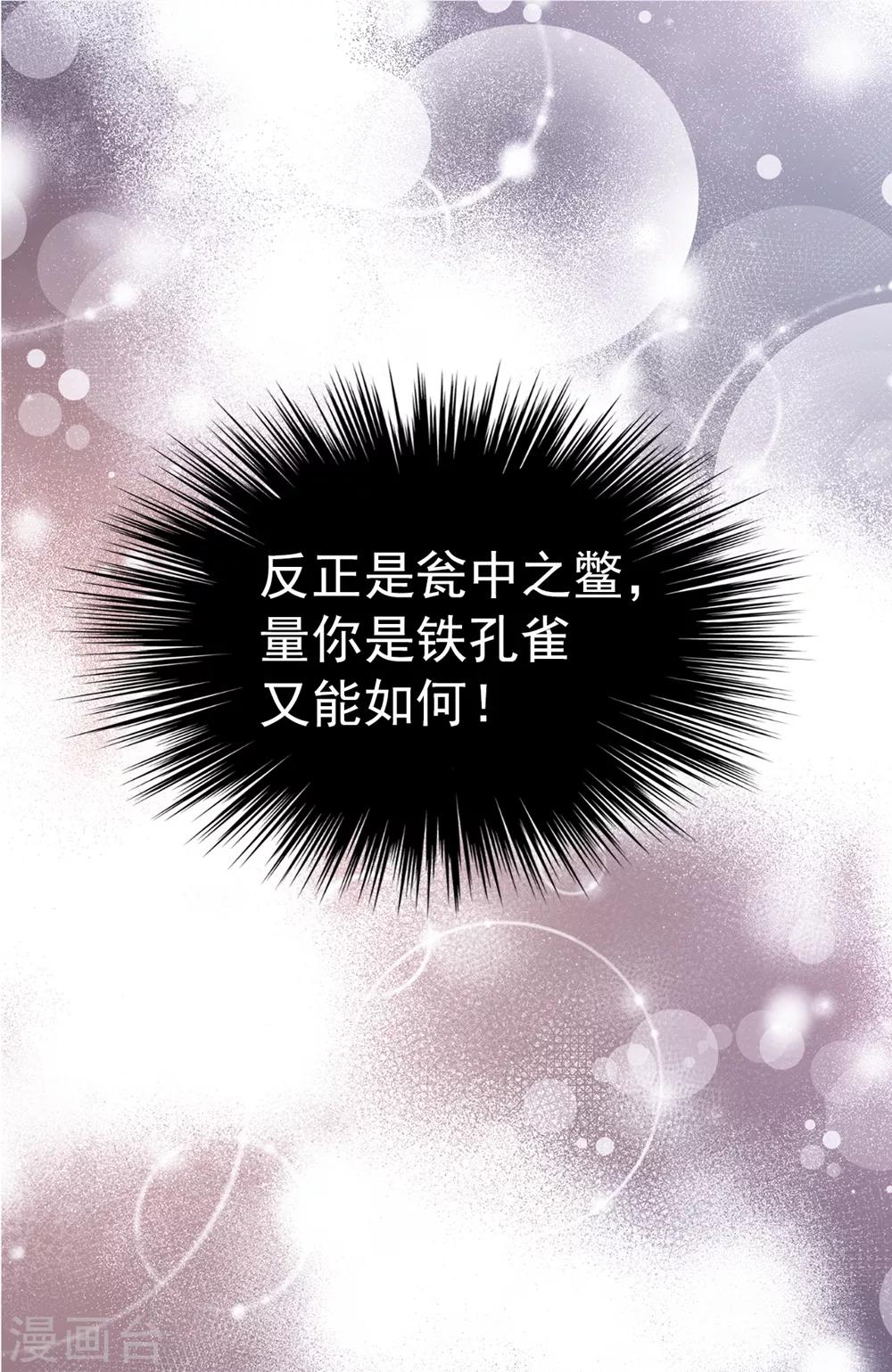 第116话 马上逮捕女神-第117话