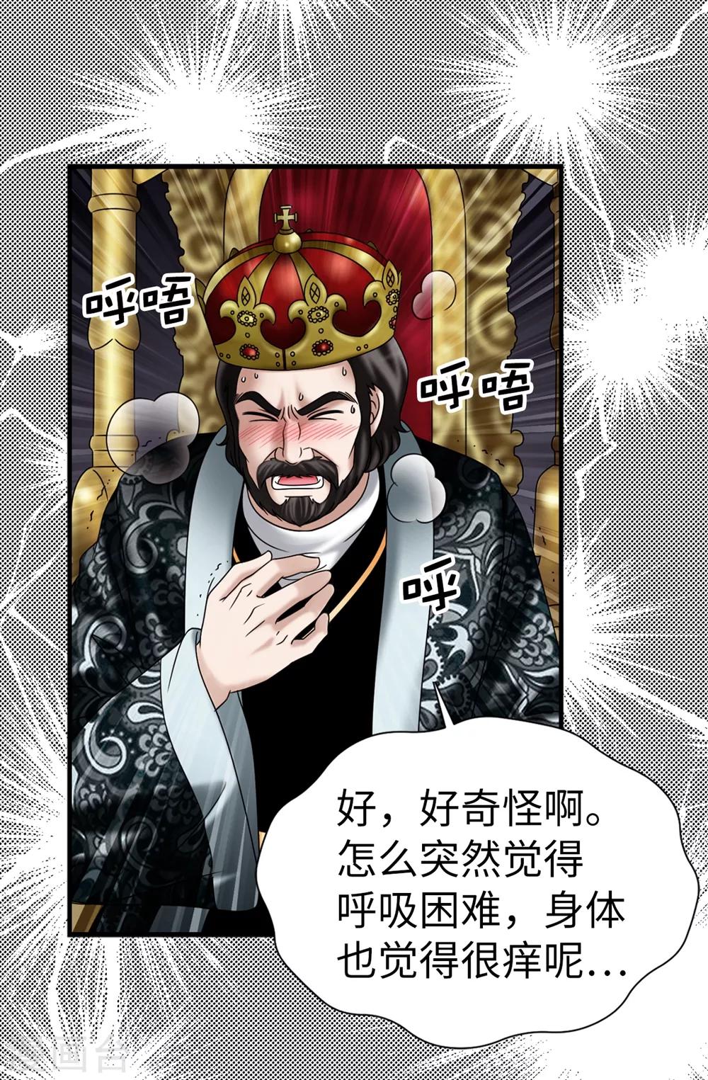 第116话 马上逮捕女神-第117话
