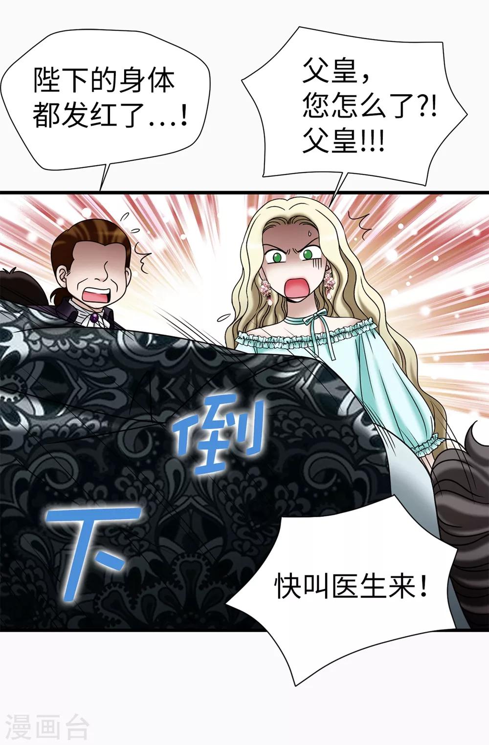 第116话 马上逮捕女神-第117话