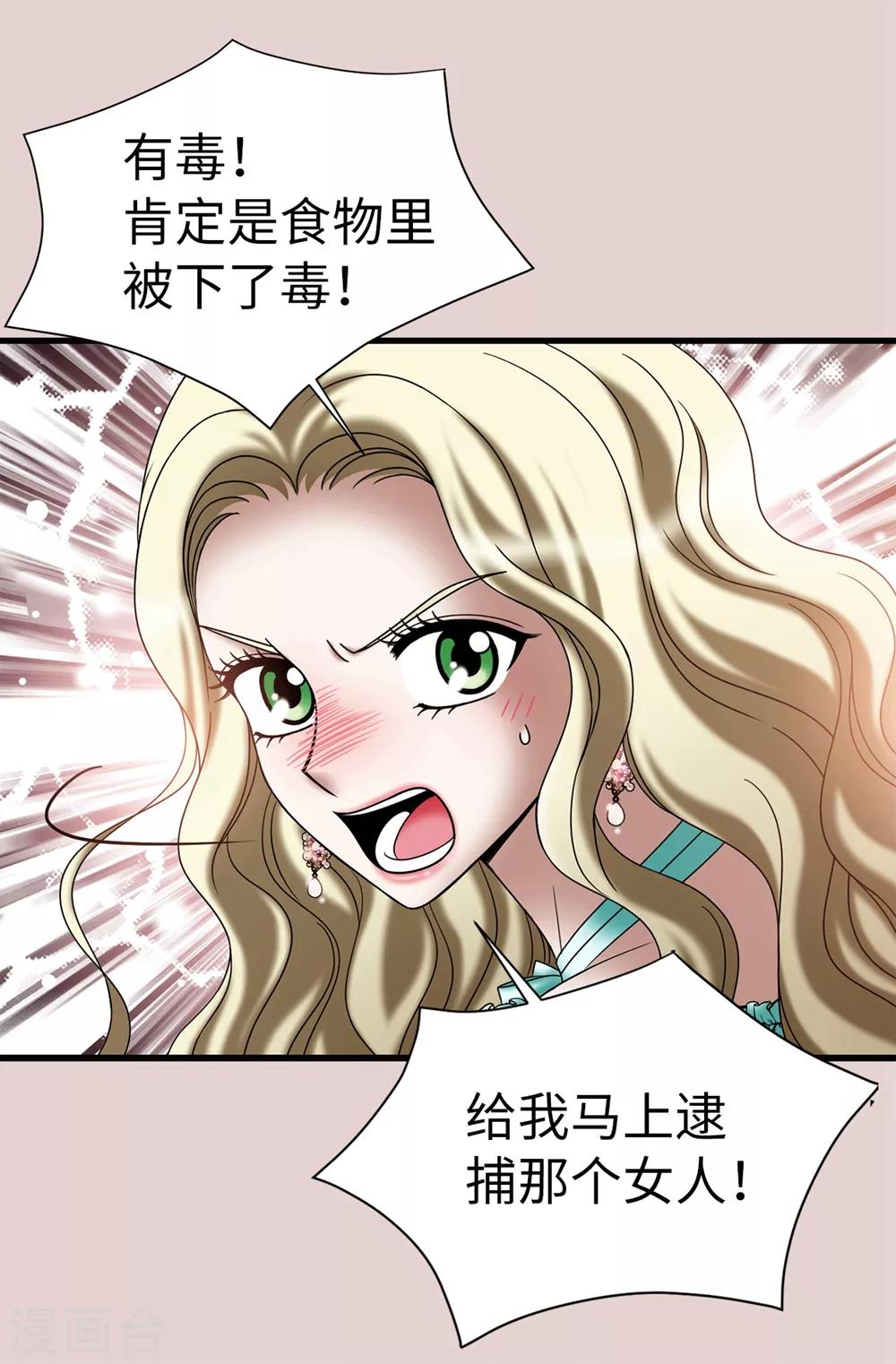 第116话 马上逮捕女神-第117话