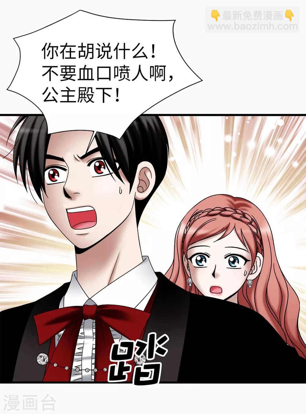第116话 马上逮捕女神-第117话