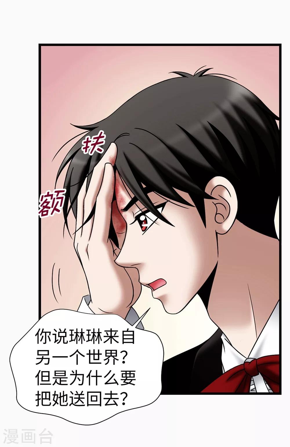 第118话 送回另一个世界-第119话
