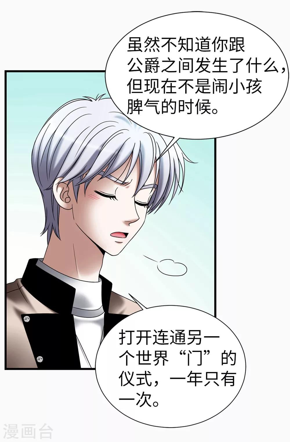 第118话 送回另一个世界-第119话