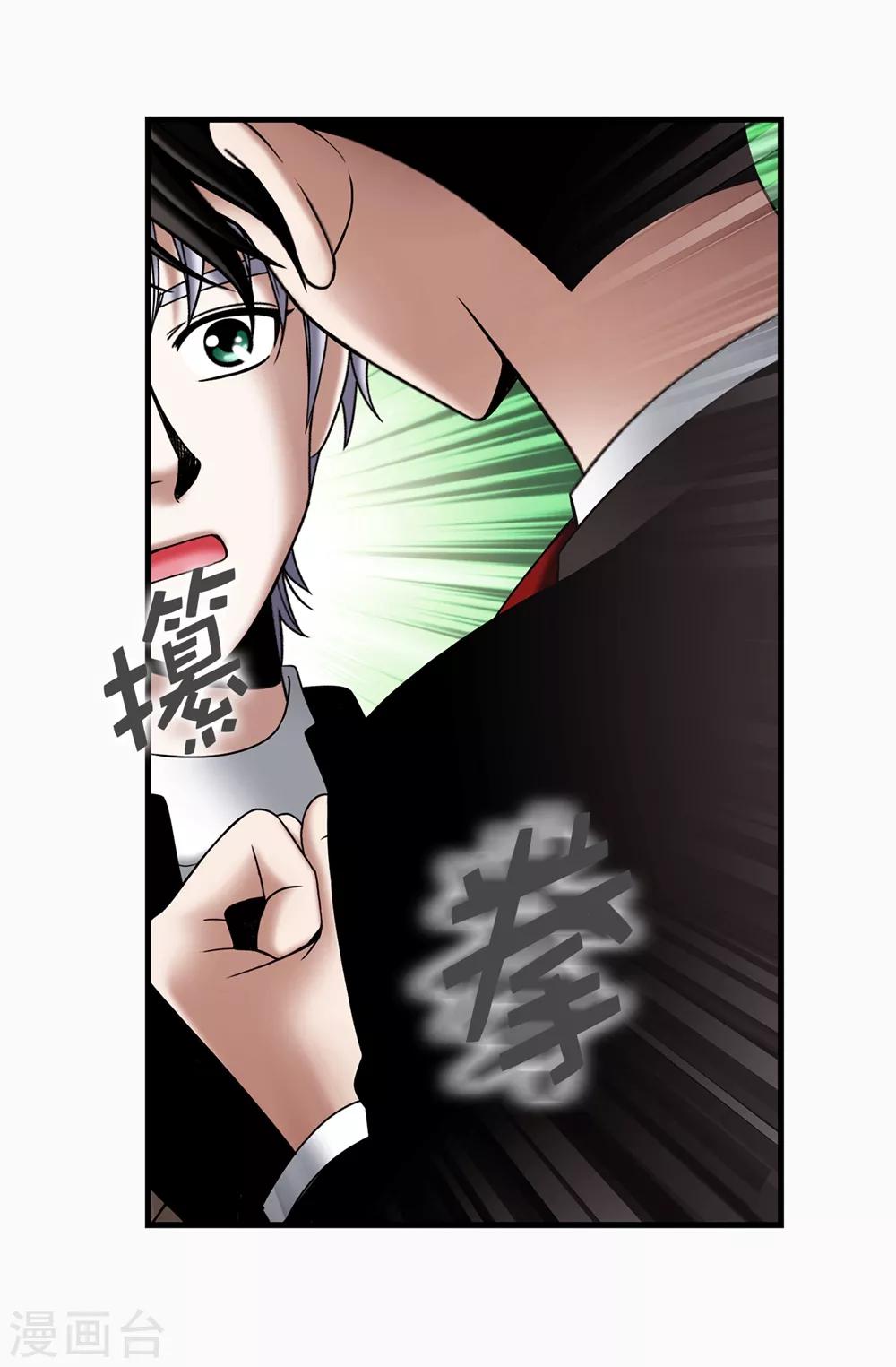 第118话 送回另一个世界-第119话