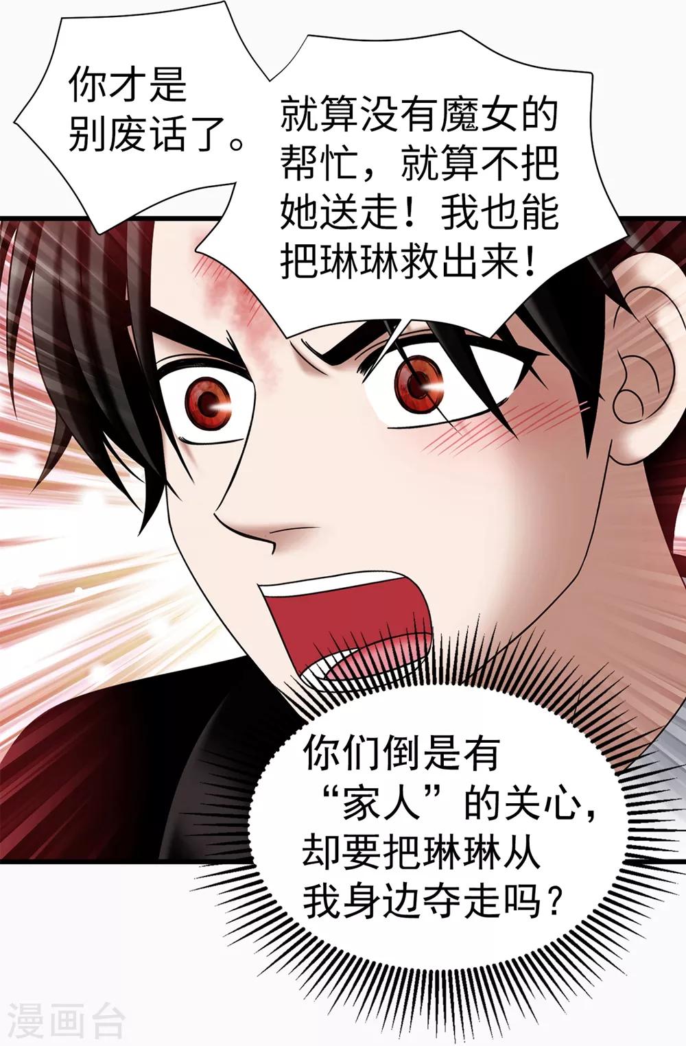 第118话 送回另一个世界-第119话