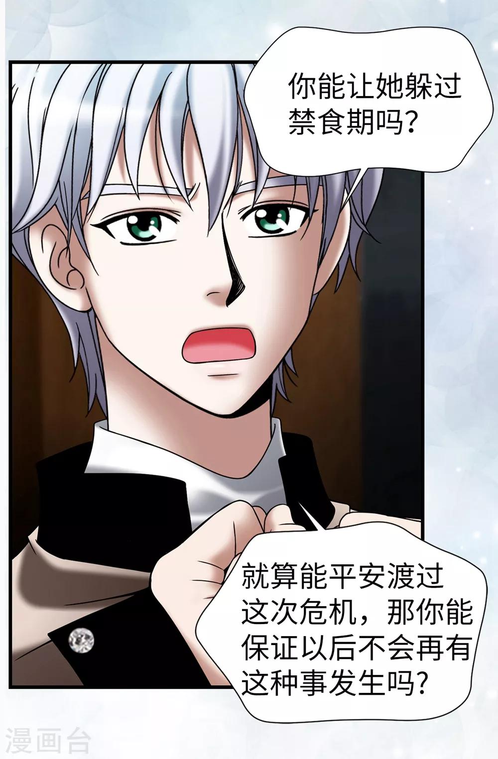 第118话 送回另一个世界-第119话