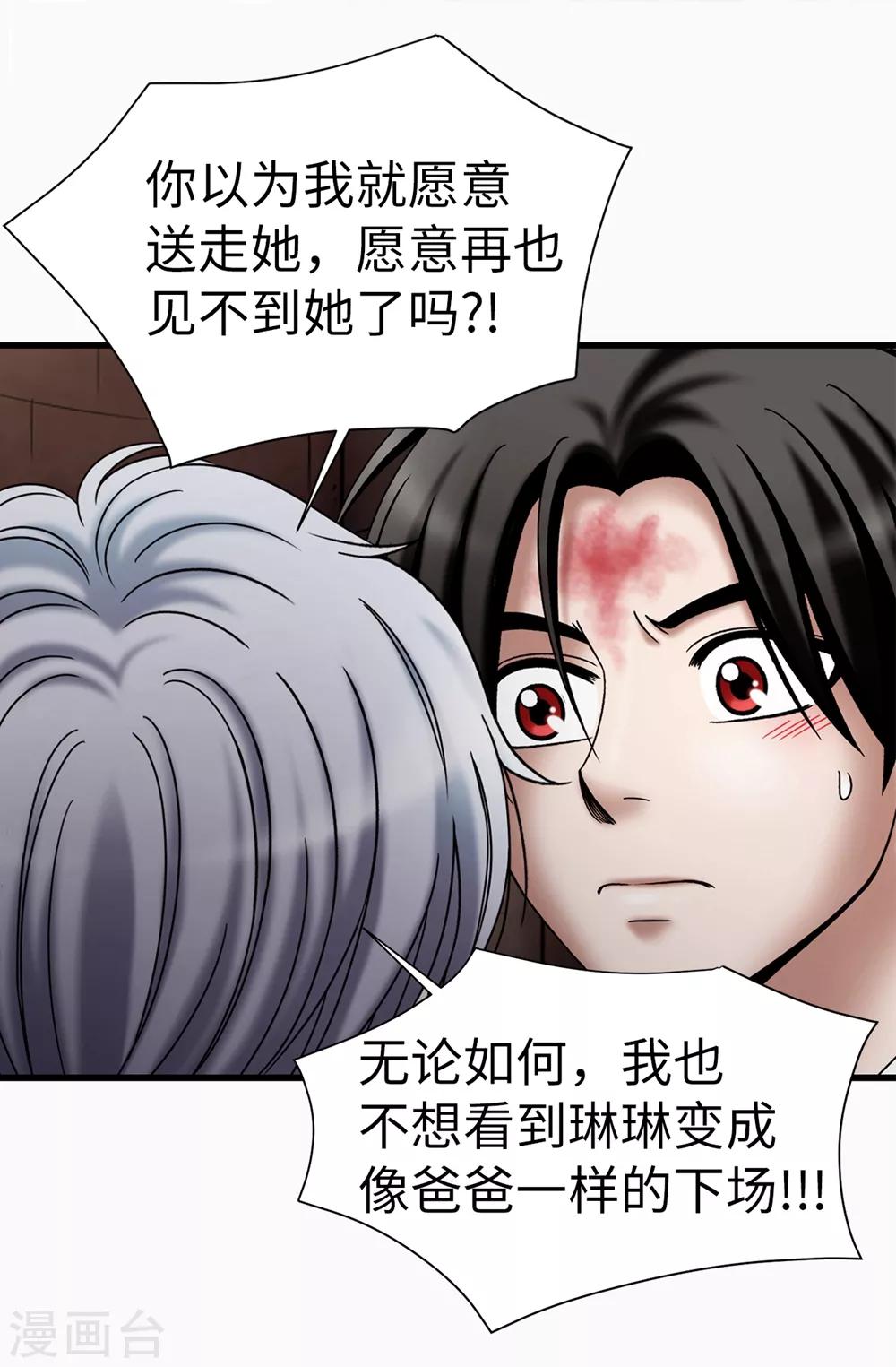 第118话 送回另一个世界-第119话