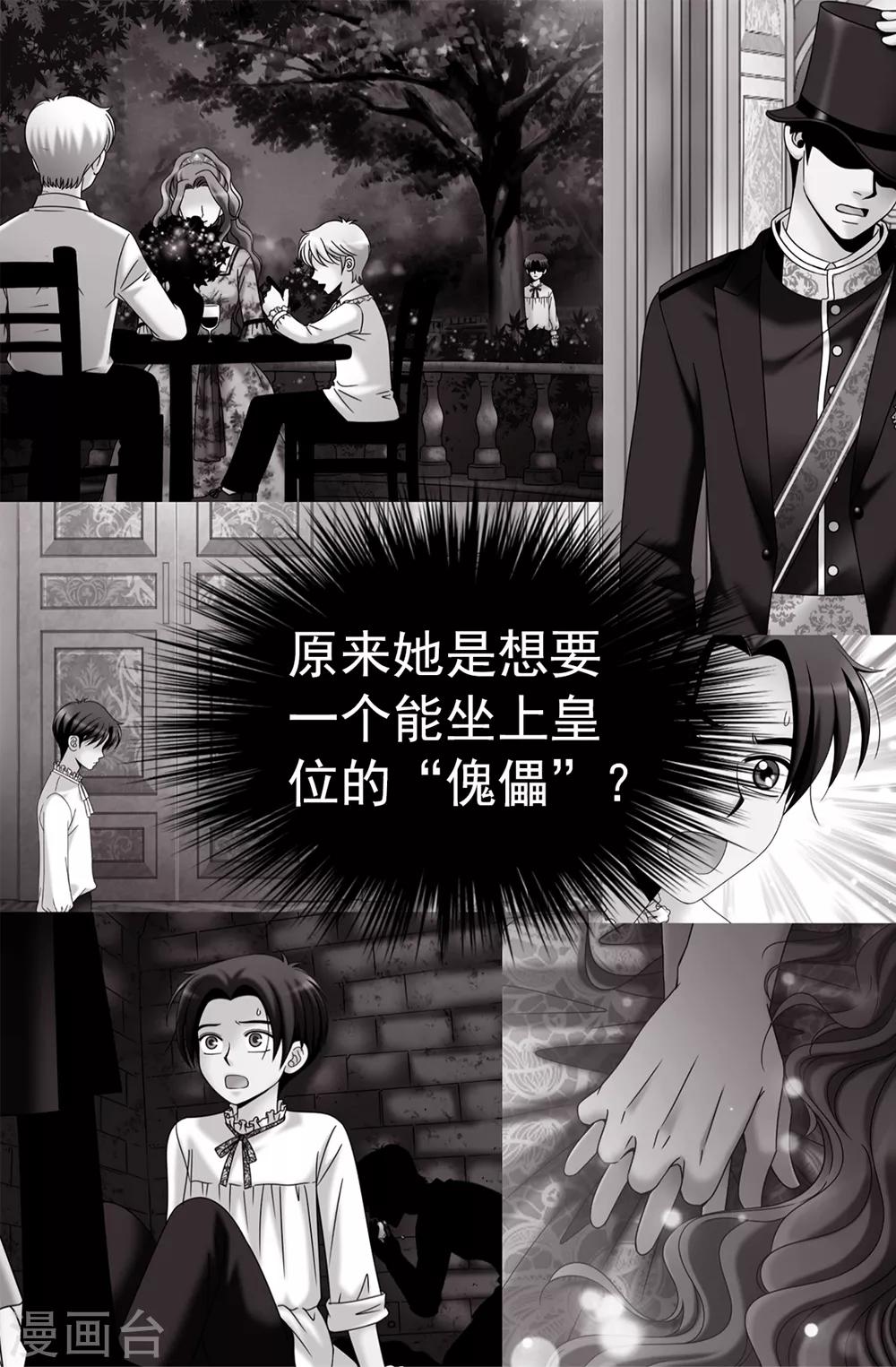 第118话 送回另一个世界-第119话