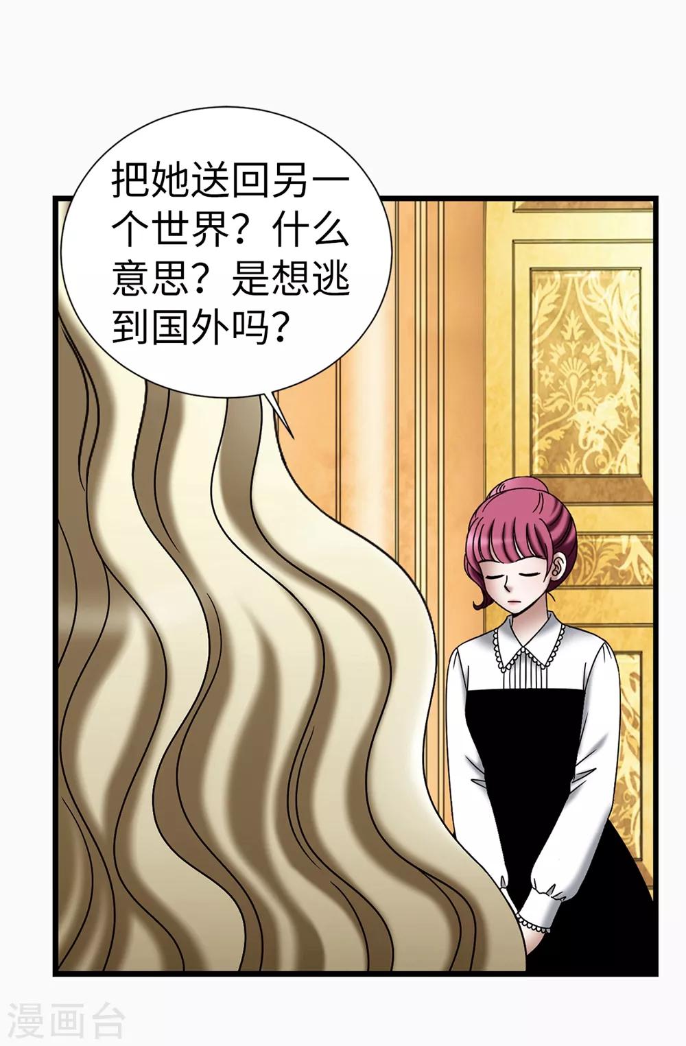 第118话 送回另一个世界-第119话