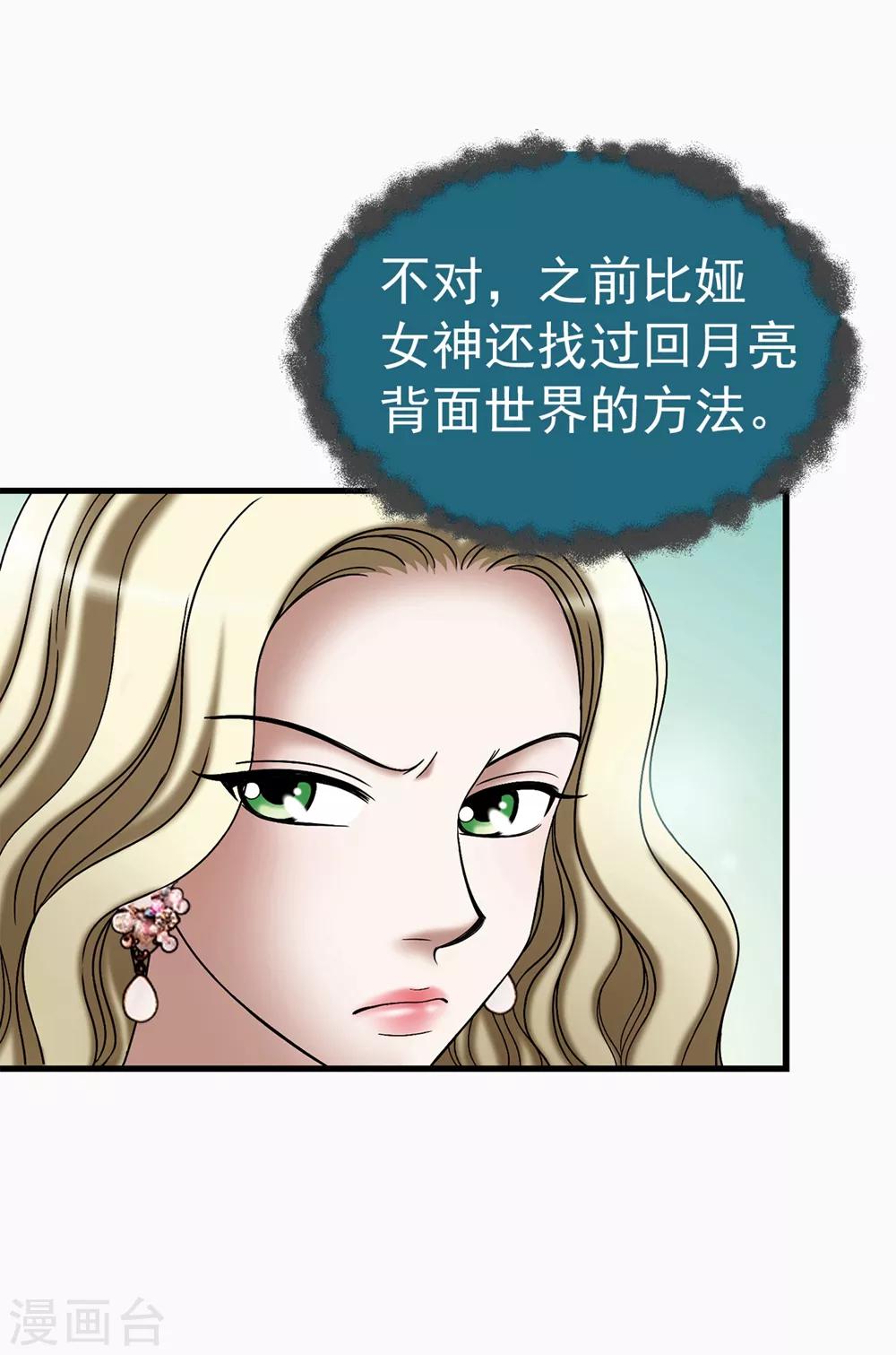 第118话 送回另一个世界-第119话