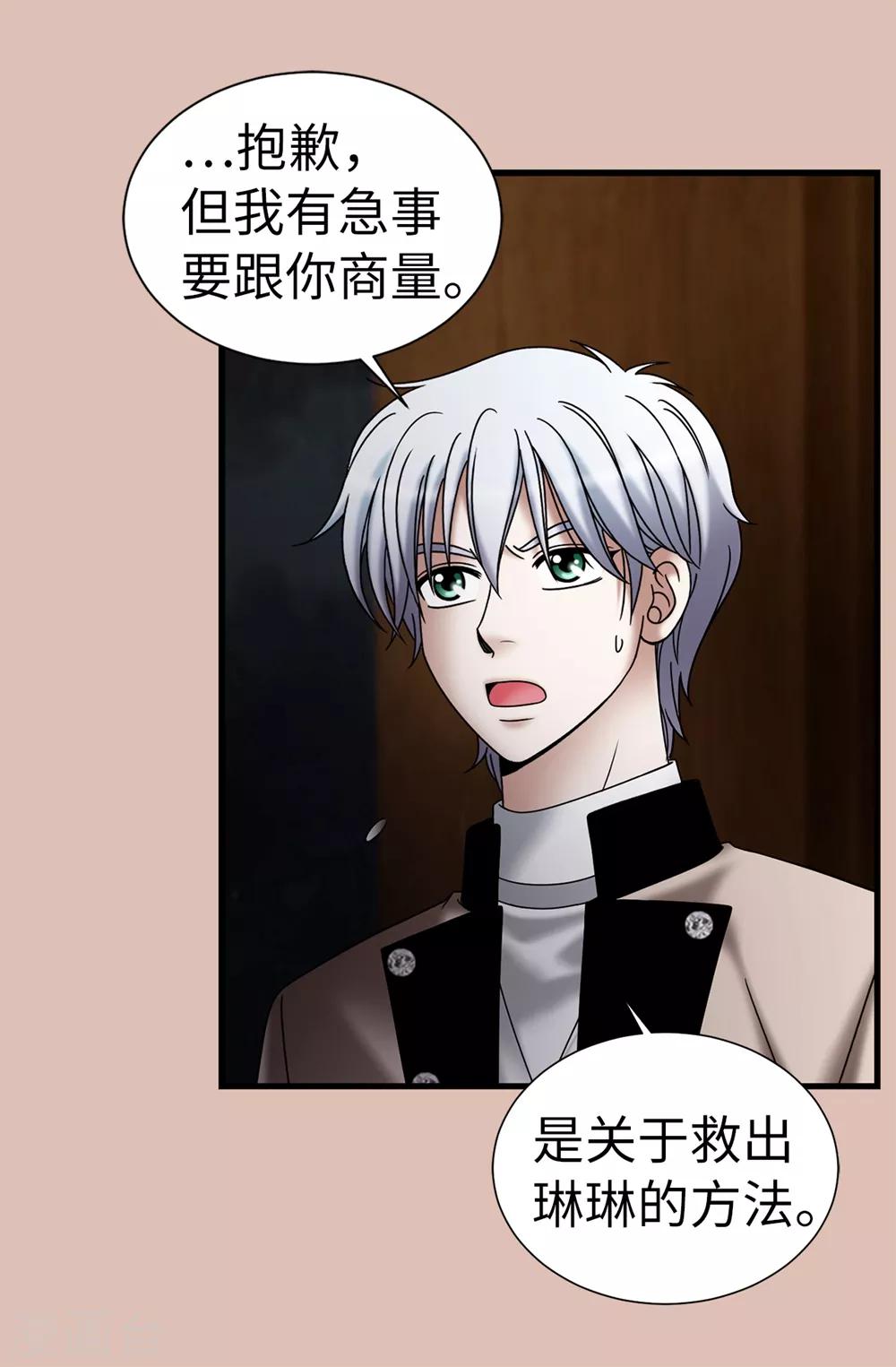 第118话 送回另一个世界-第119话