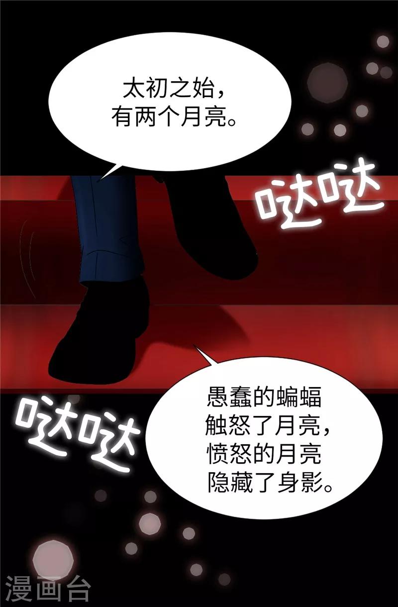 第12话 极力维护-第13话