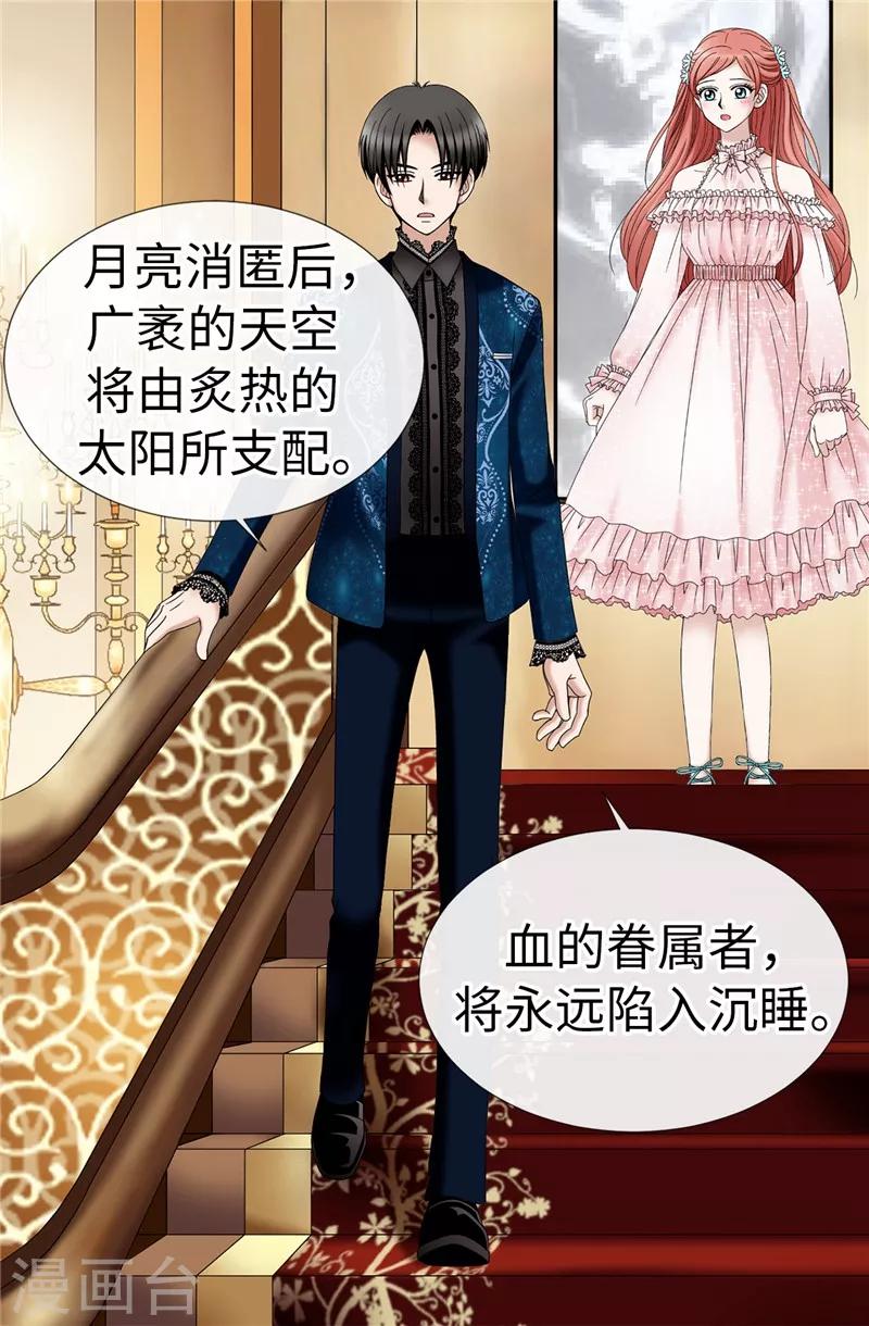 第12话 极力维护-第13话