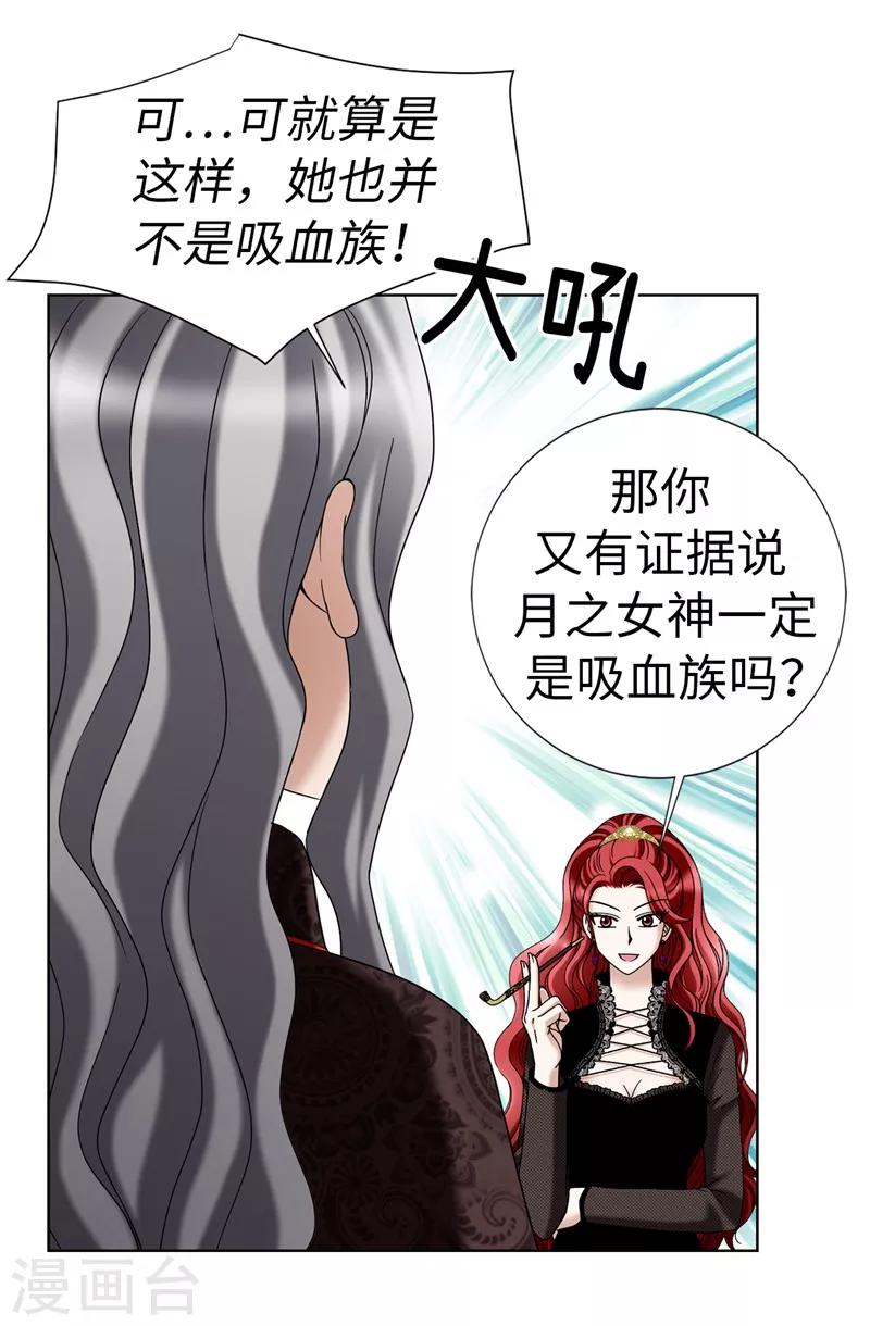第12话 极力维护-第13话