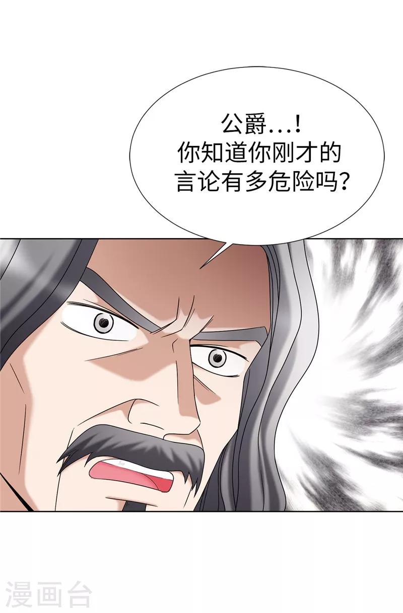 第12话 极力维护-第13话