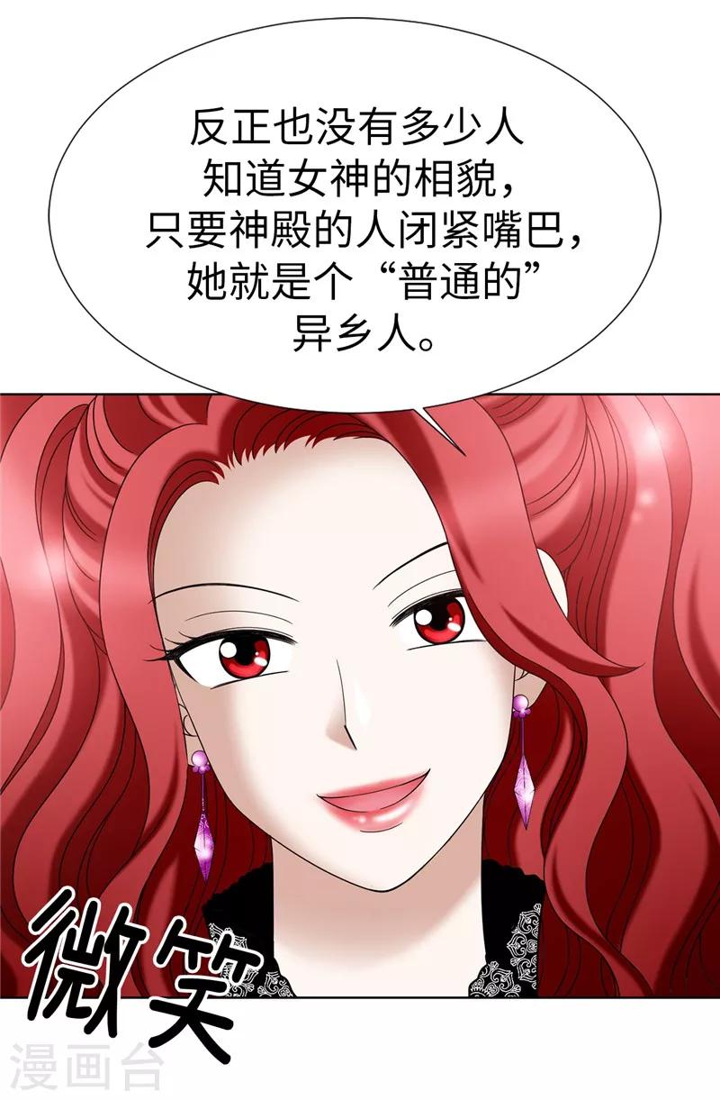 第12话 极力维护-第13话