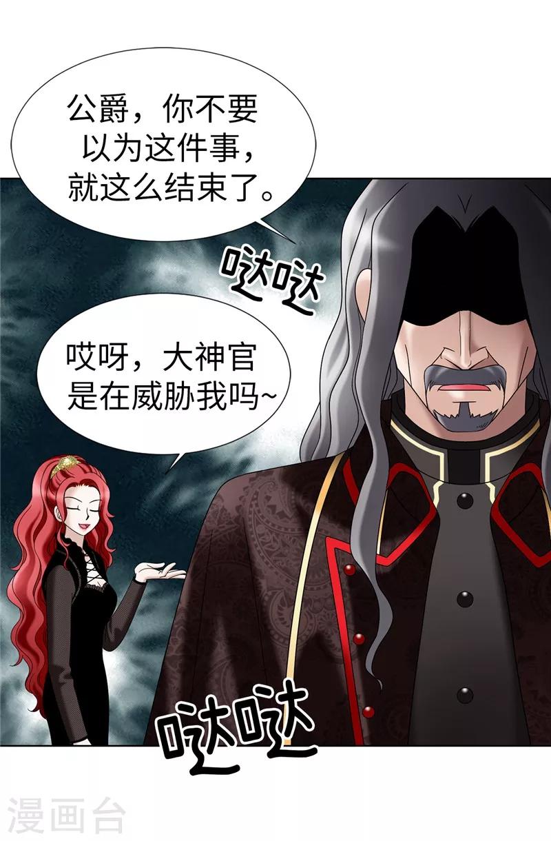 第12话 极力维护-第13话